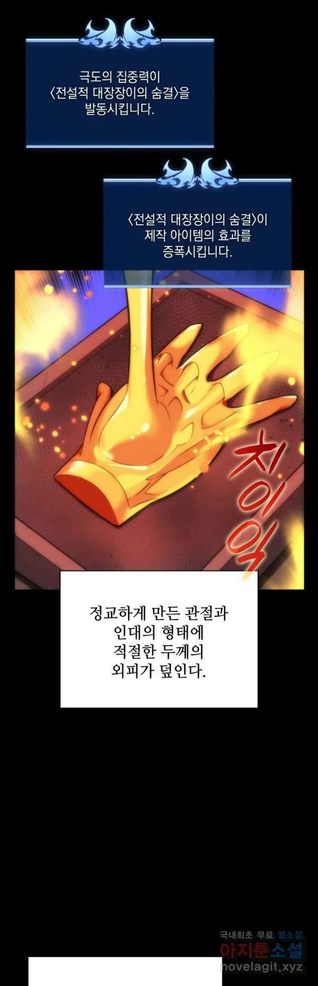 템빨(카카오) 169화 11