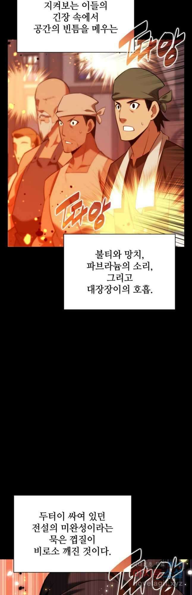 템빨(카카오) 169화 12