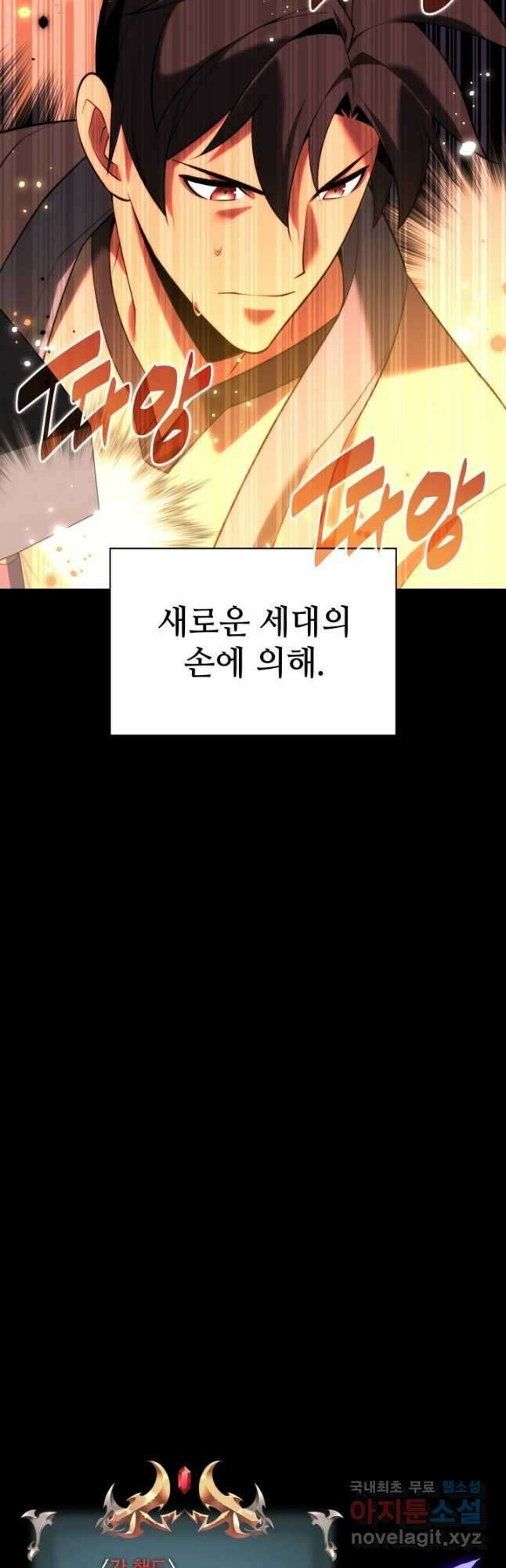 템빨(카카오) 169화 13