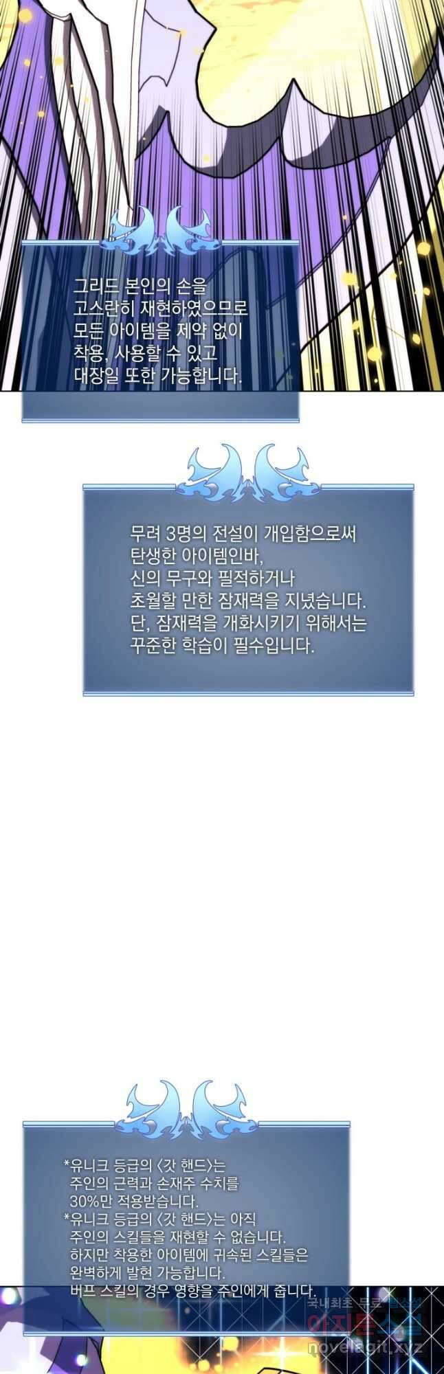 템빨(카카오) 169화 16