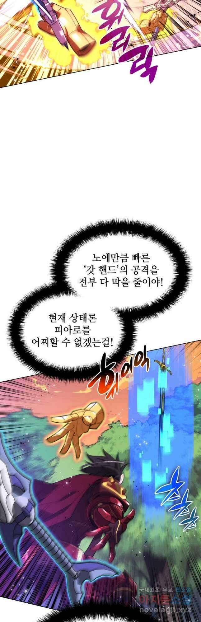 템빨(카카오) 169화 25