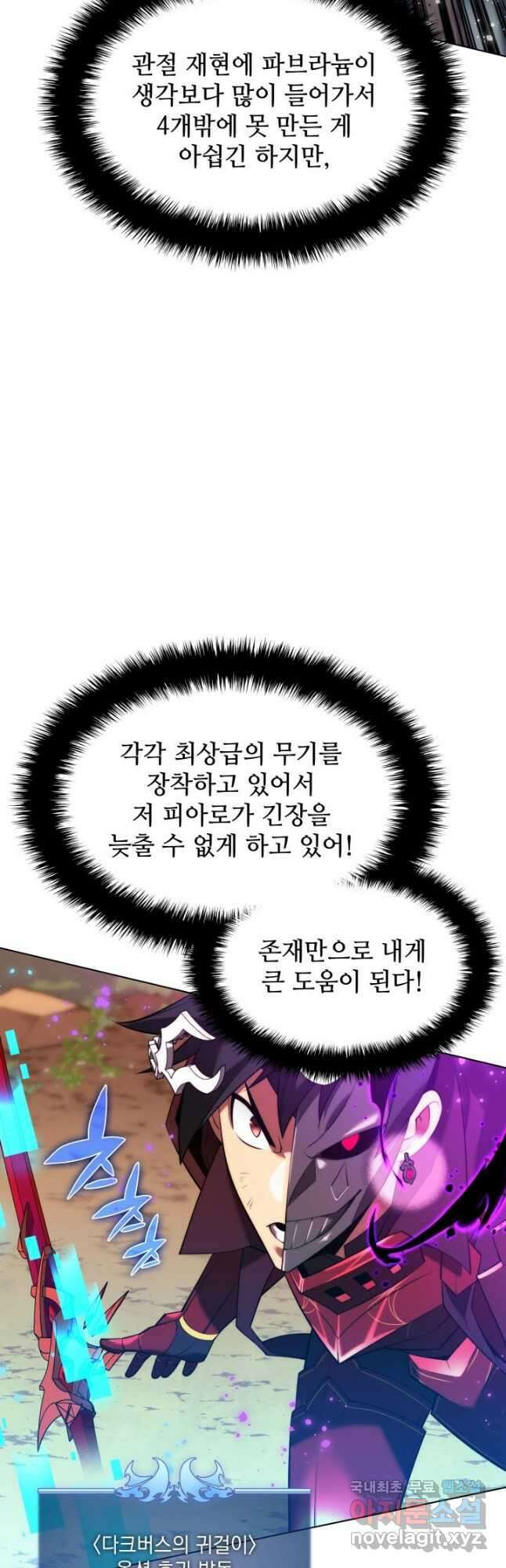 템빨(카카오) 169화 26