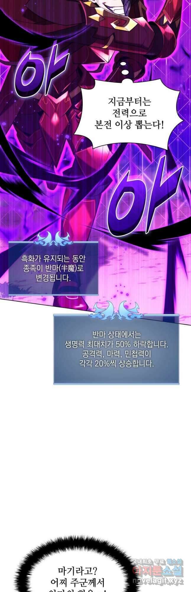 템빨(카카오) 169화 28