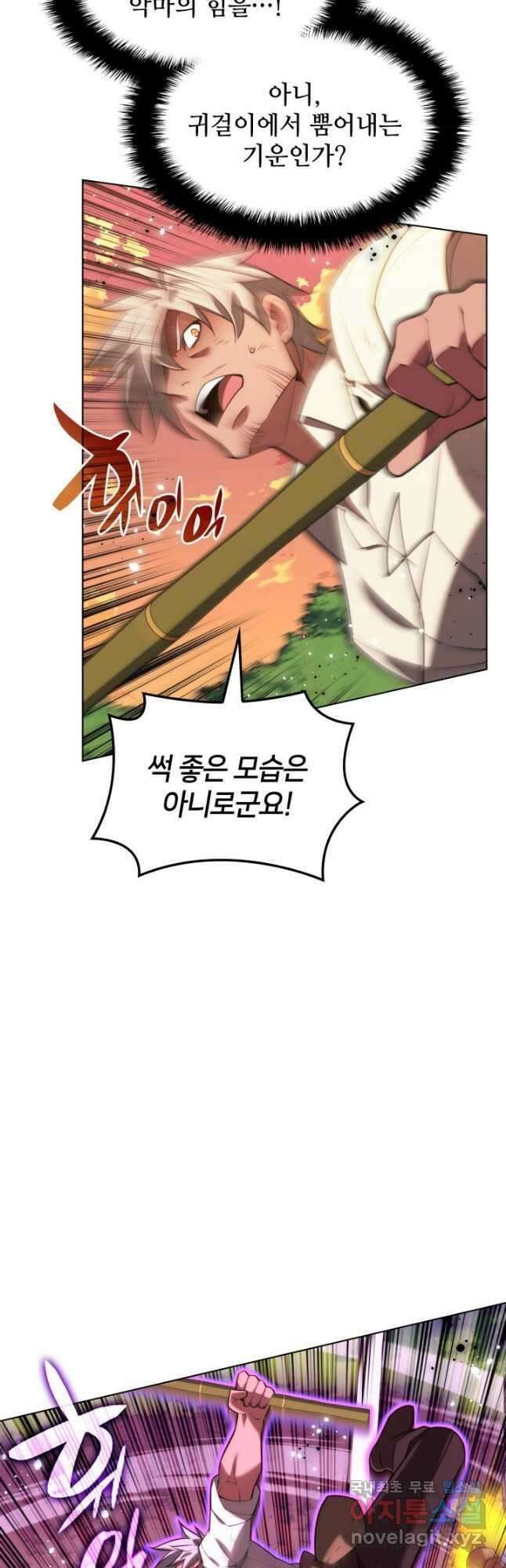 템빨(카카오) 169화 29