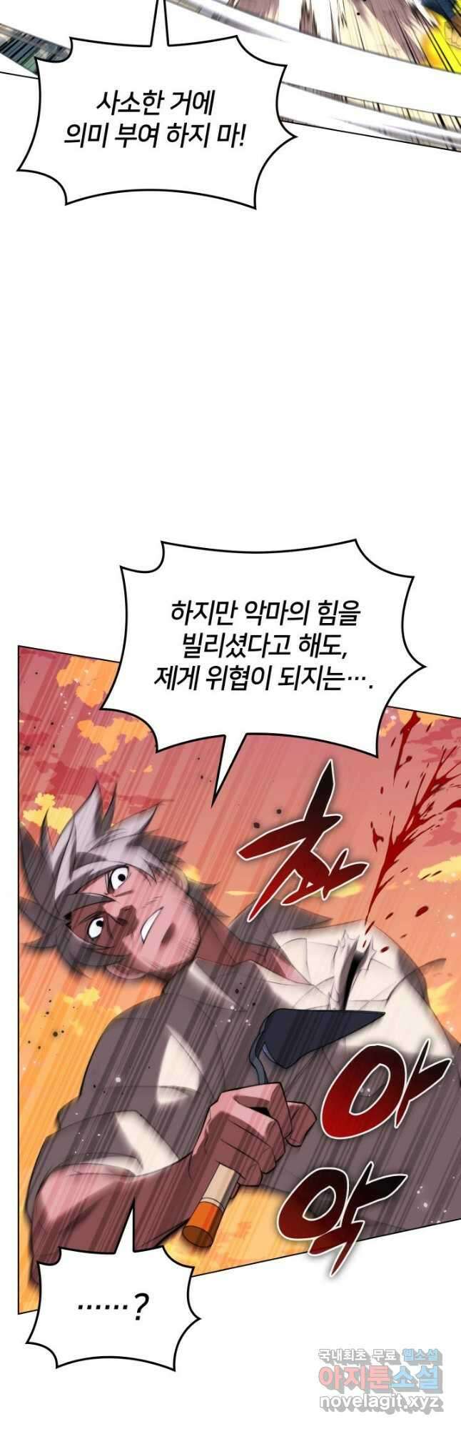 템빨(카카오) 169화 31