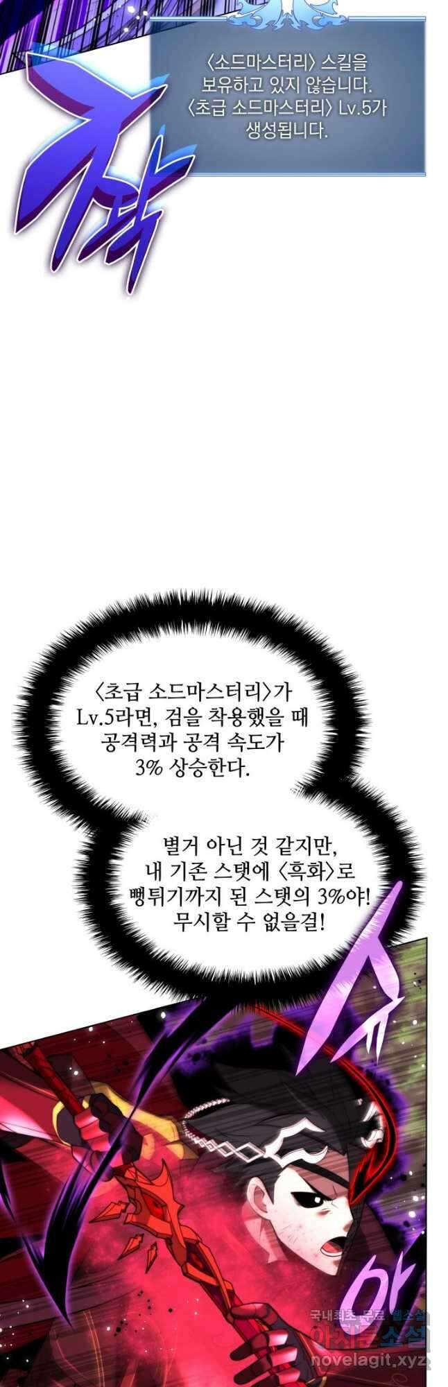 템빨(카카오) 169화 34