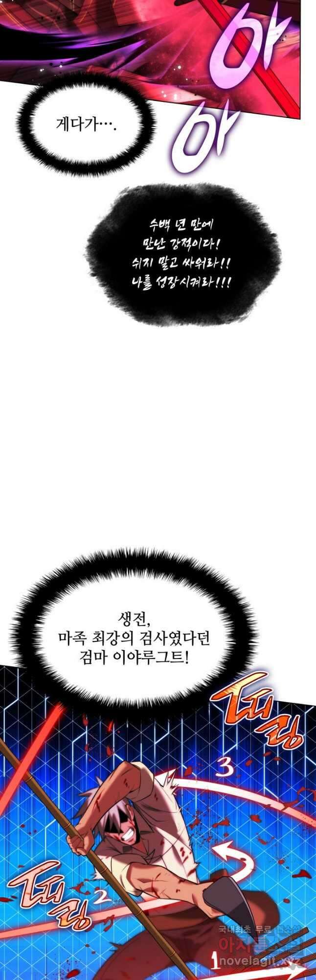 템빨(카카오) 169화 35