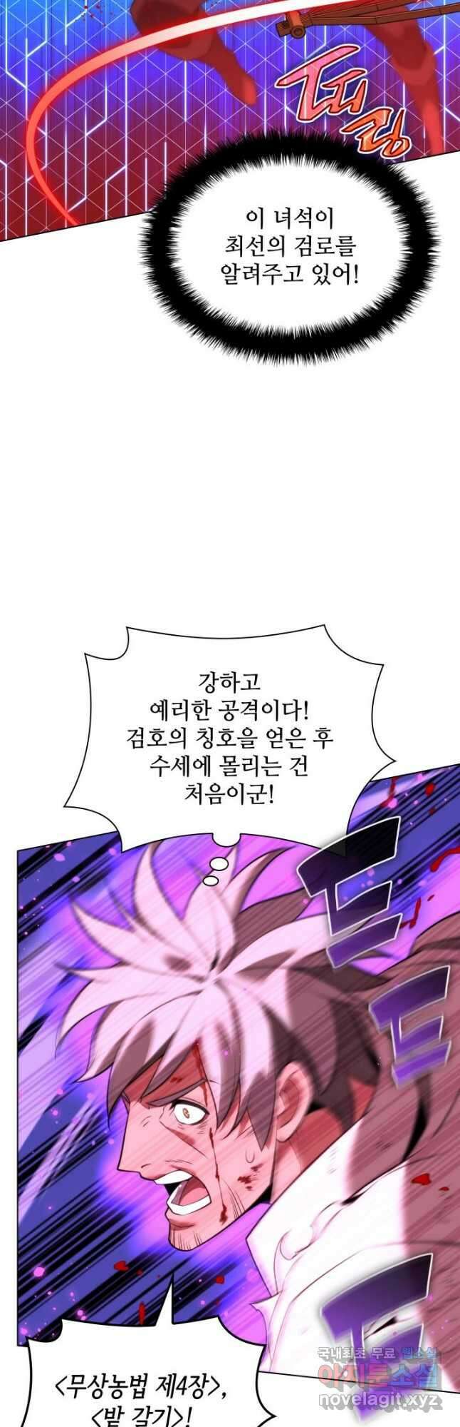 템빨(카카오) 169화 36