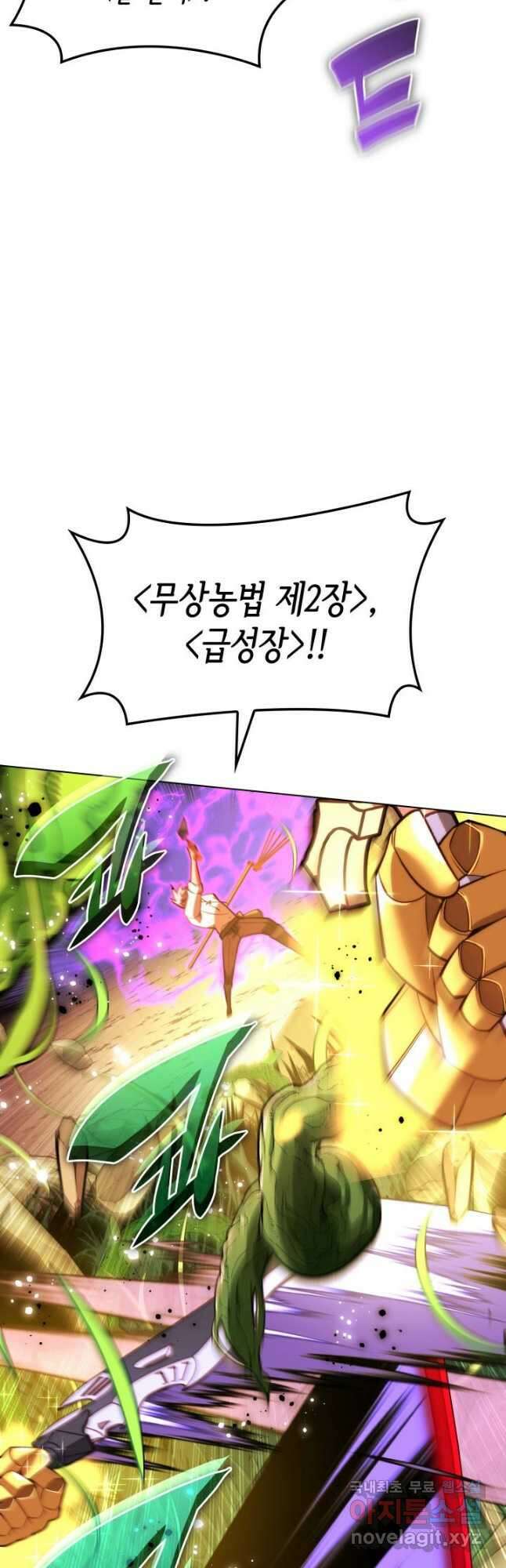 템빨(카카오) 169화 37