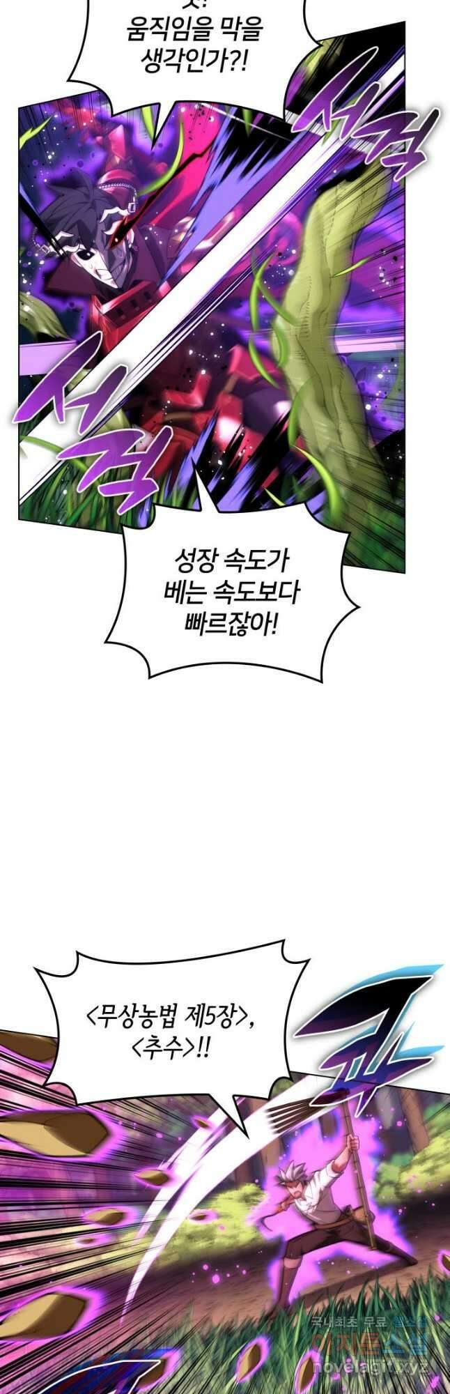 템빨(카카오) 169화 39