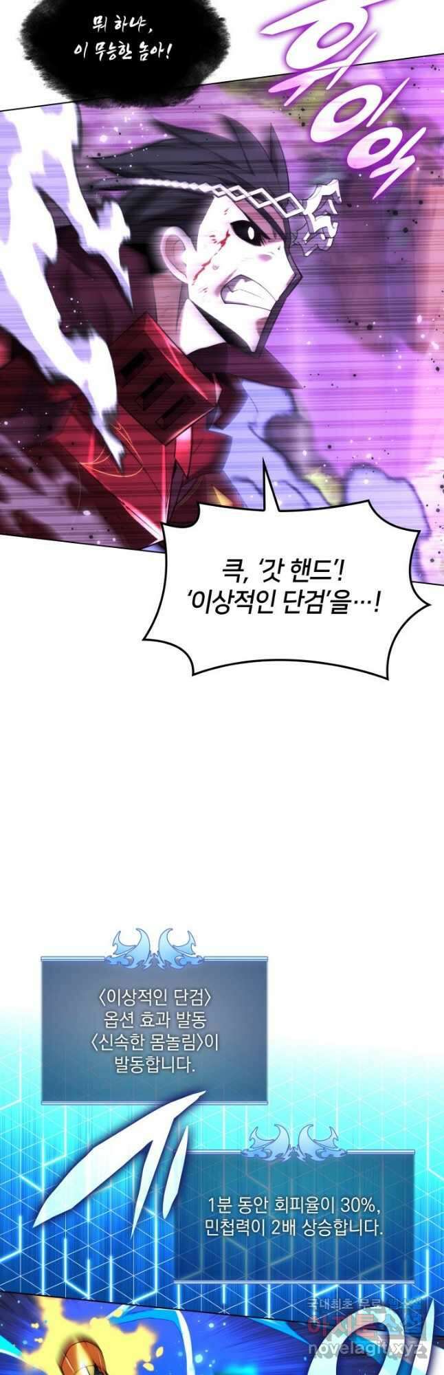 템빨(카카오) 169화 42