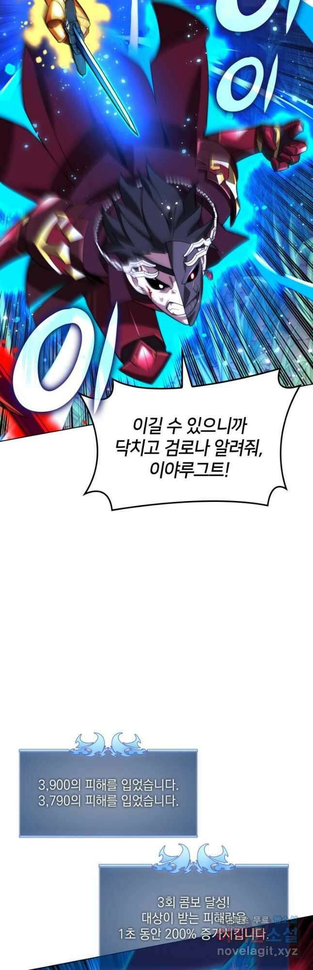 템빨(카카오) 169화 43