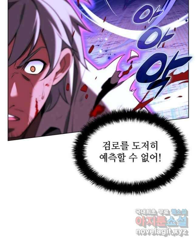템빨(카카오) 169화 45