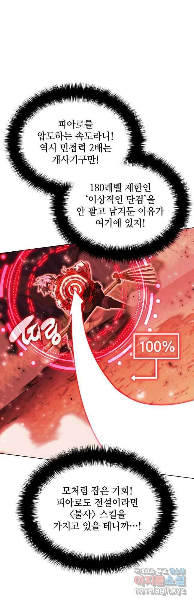템빨(카카오) 169화 46