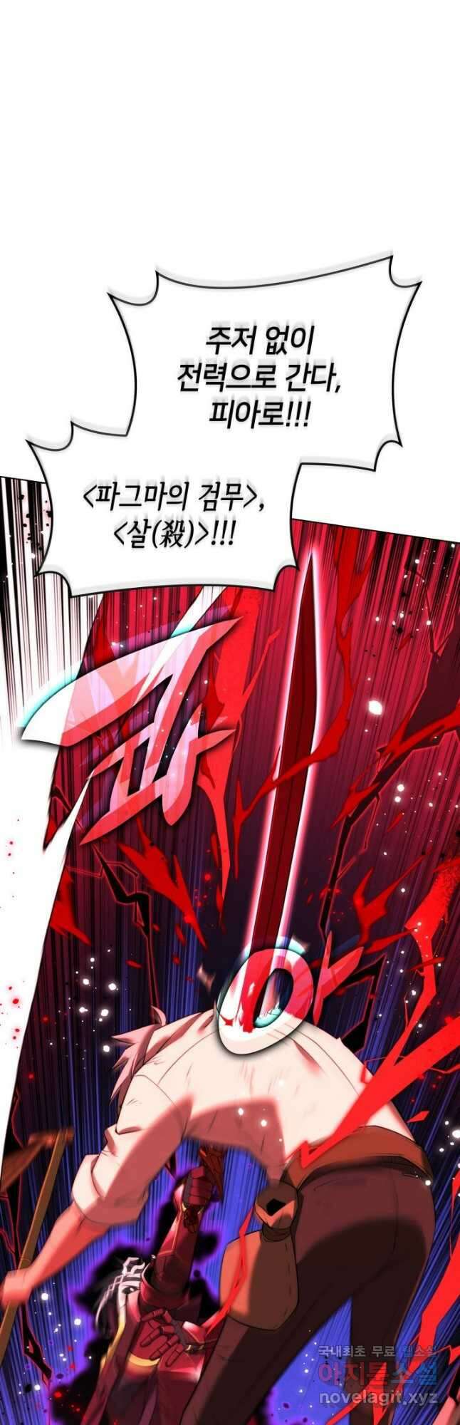 템빨(카카오) 169화 47