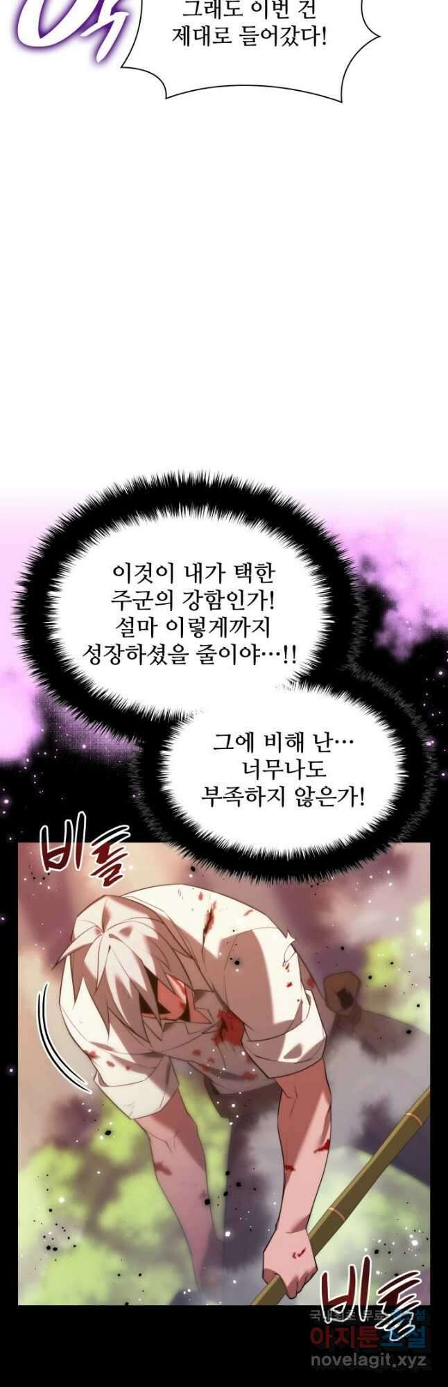 템빨(카카오) 169화 50