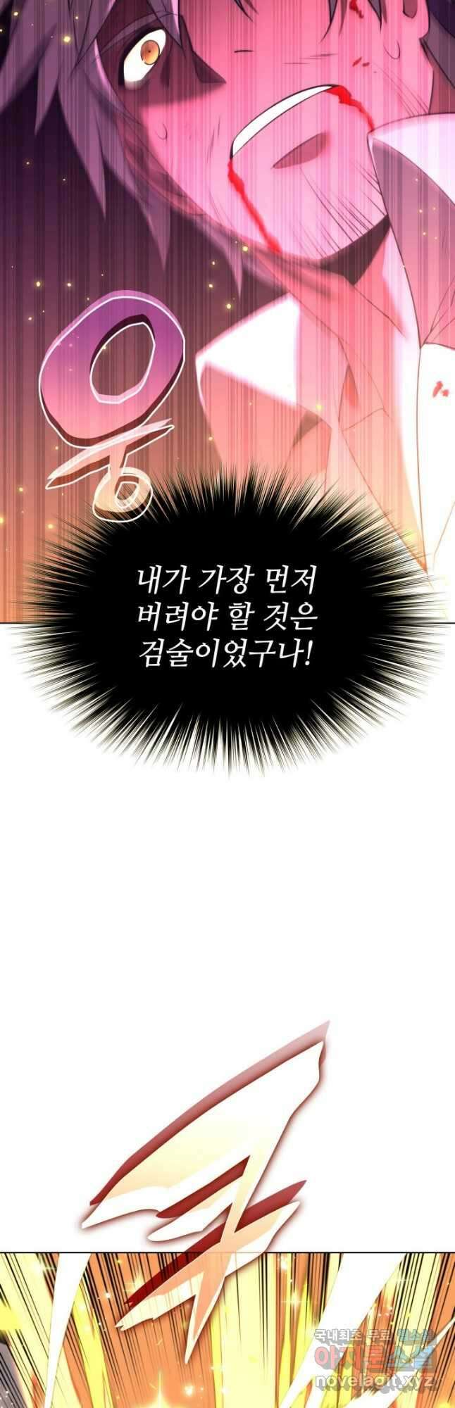 템빨(카카오) 169화 54