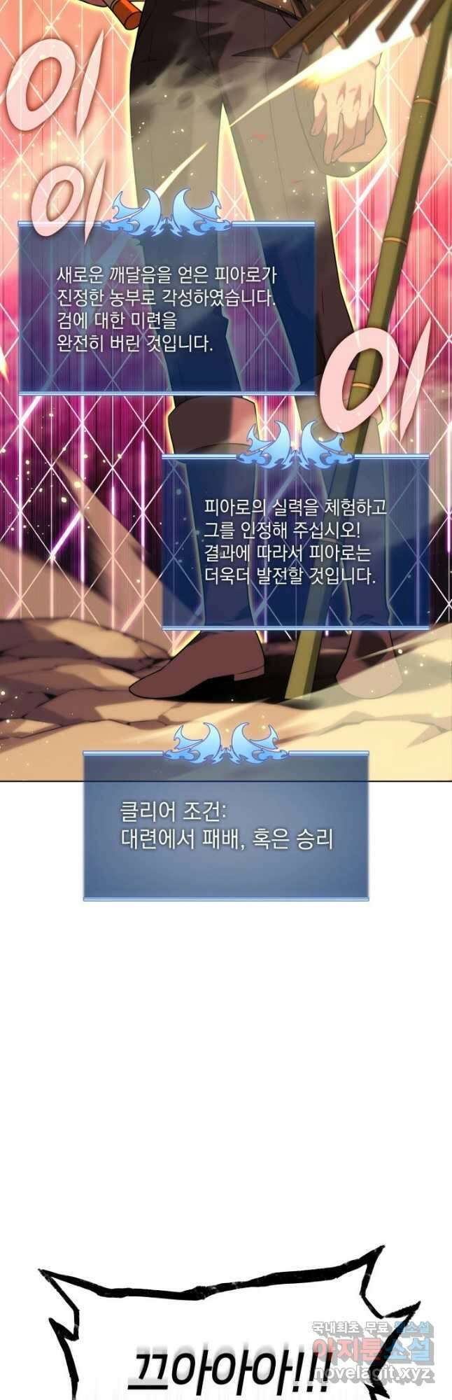 템빨(카카오) 169화 58