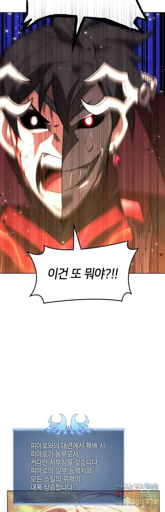 템빨(카카오) 169화 59