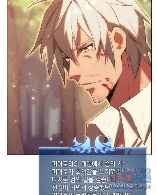템빨(카카오) 169화 60