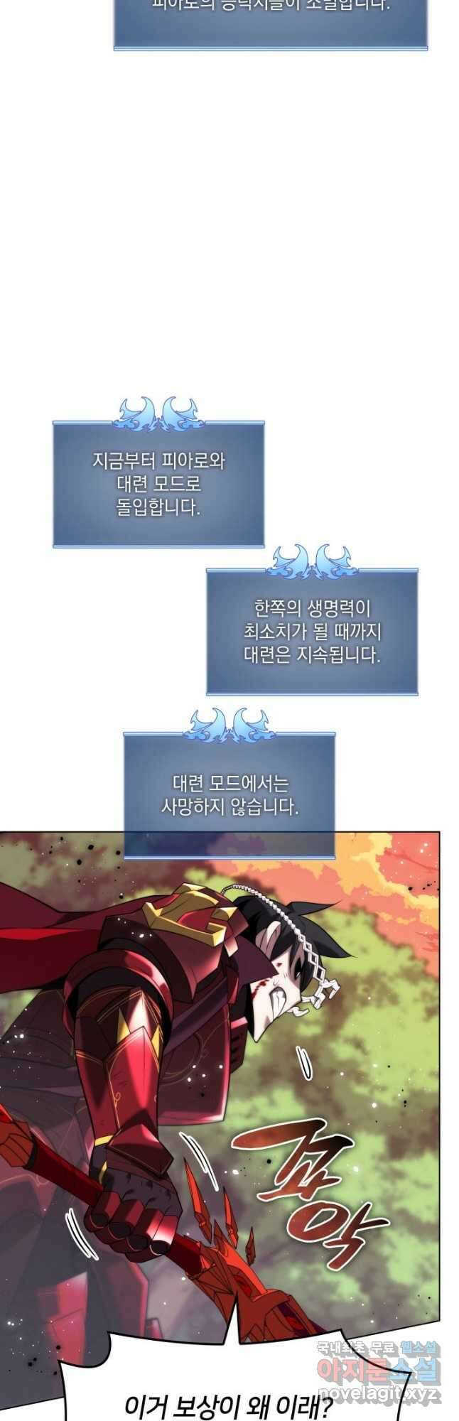 템빨(카카오) 169화 61