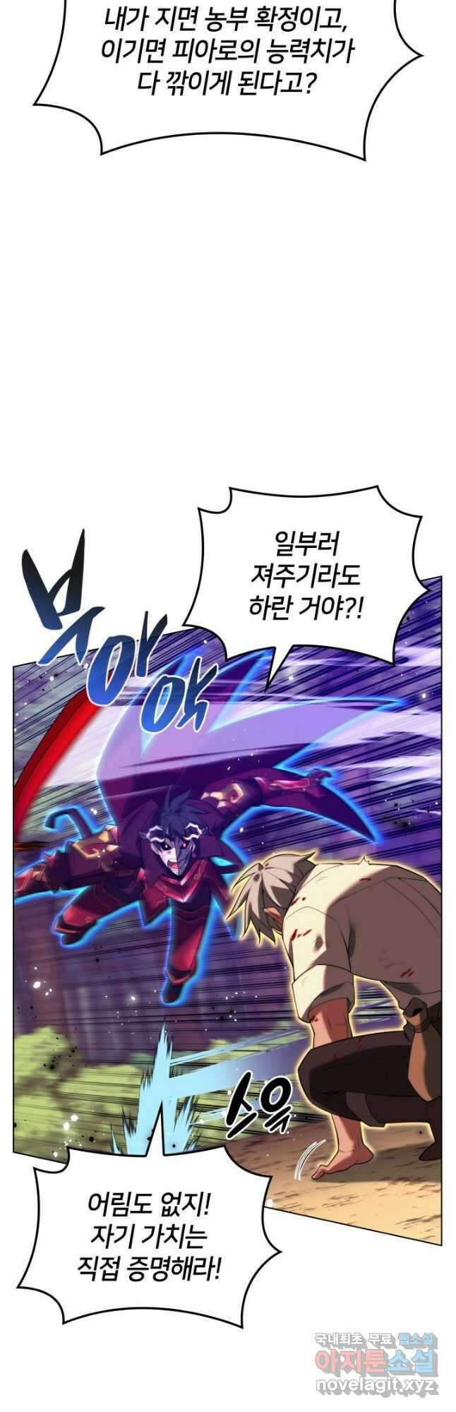 템빨(카카오) 169화 62