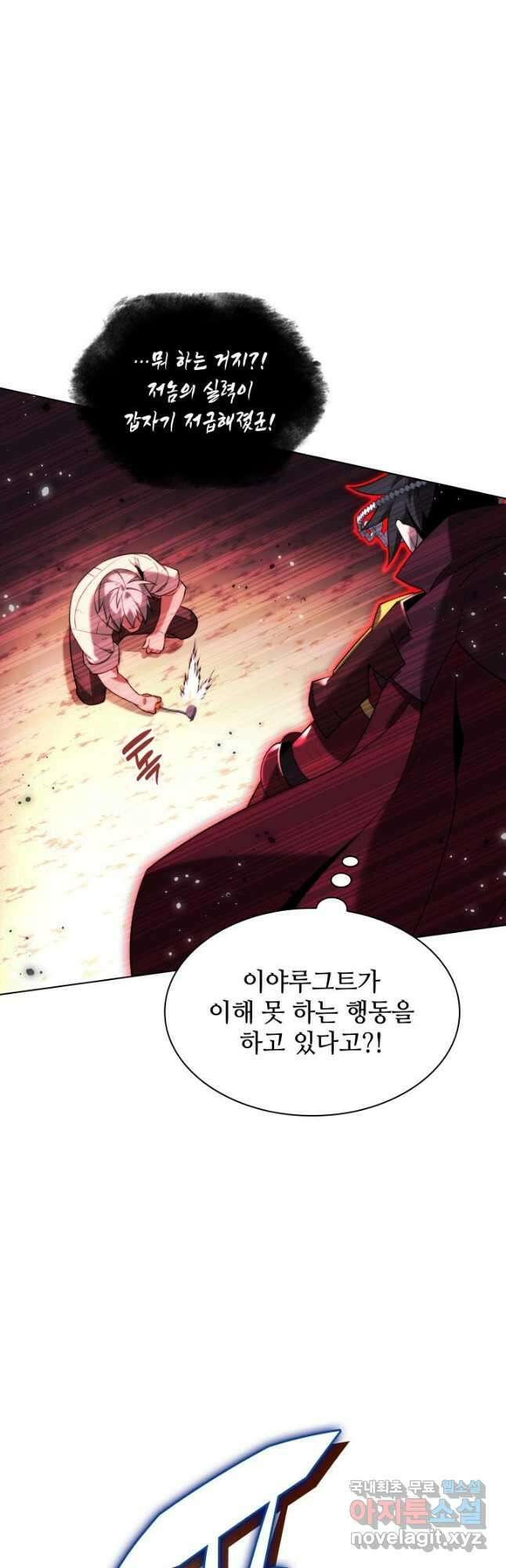 템빨(카카오) 169화 63