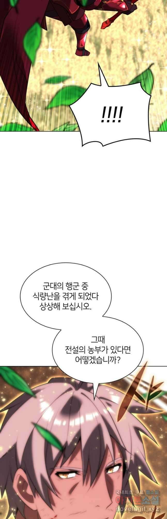템빨(카카오) 169화 67