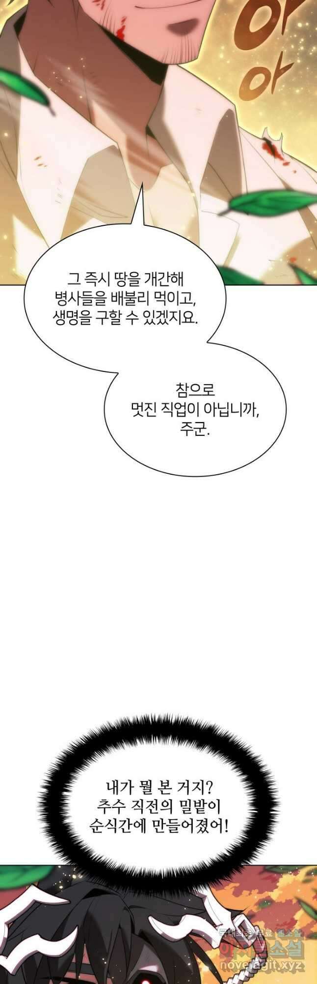 템빨(카카오) 169화 68