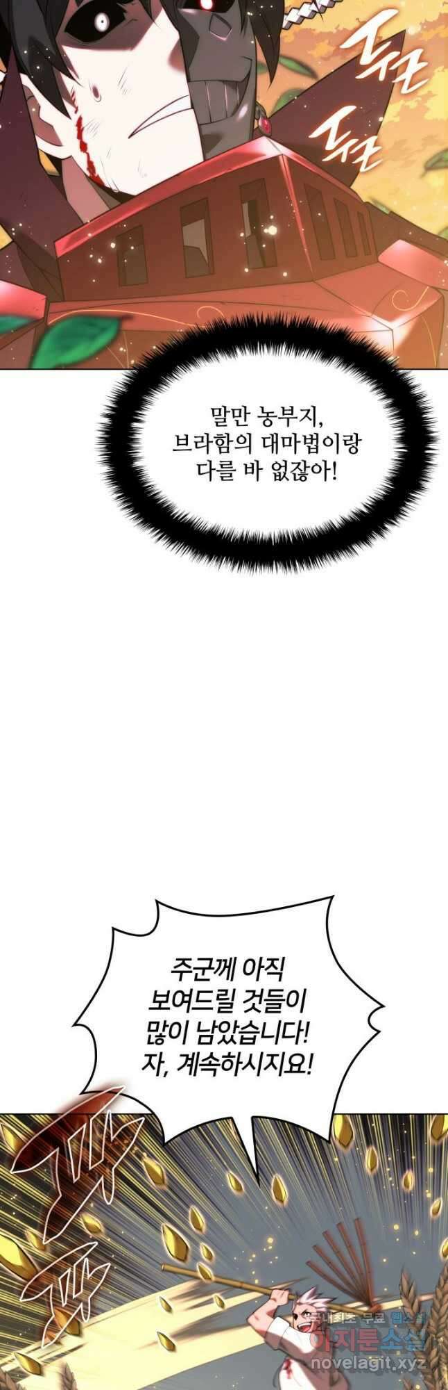 템빨(카카오) 169화 69