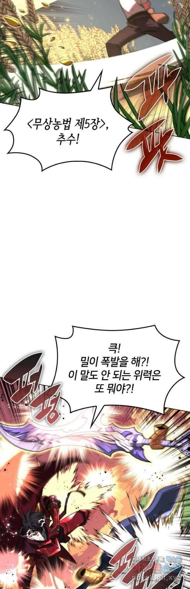 템빨(카카오) 169화 70