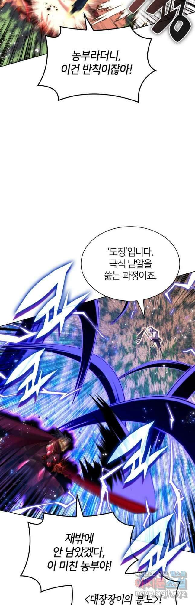 템빨(카카오) 169화 71
