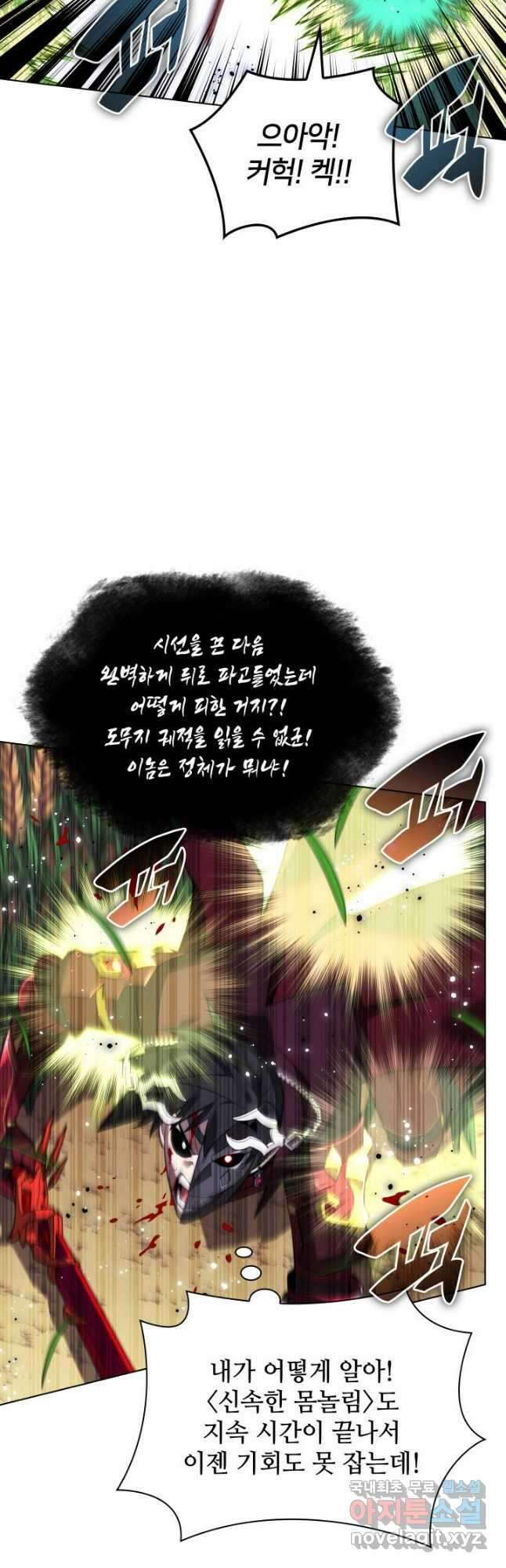 템빨(카카오) 169화 74