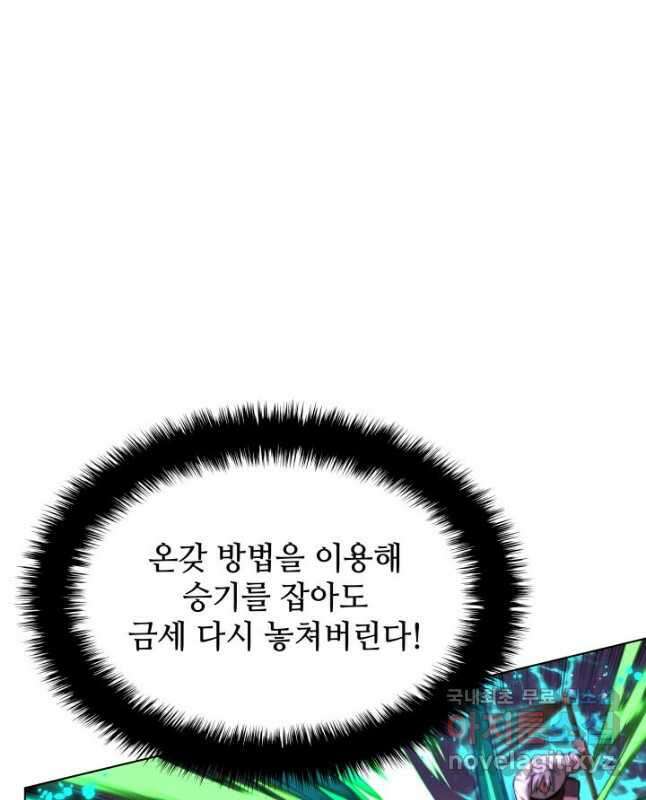 템빨(카카오) 169화 75