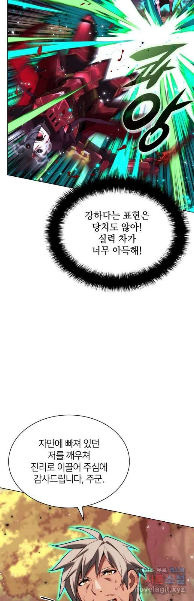 템빨(카카오) 169화 76