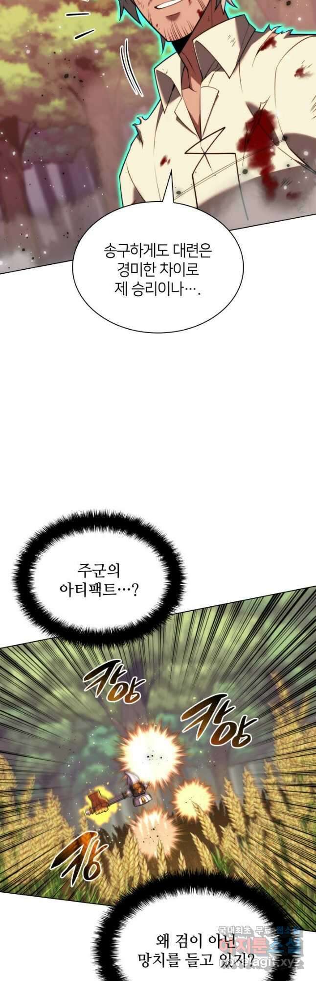 템빨(카카오) 169화 77