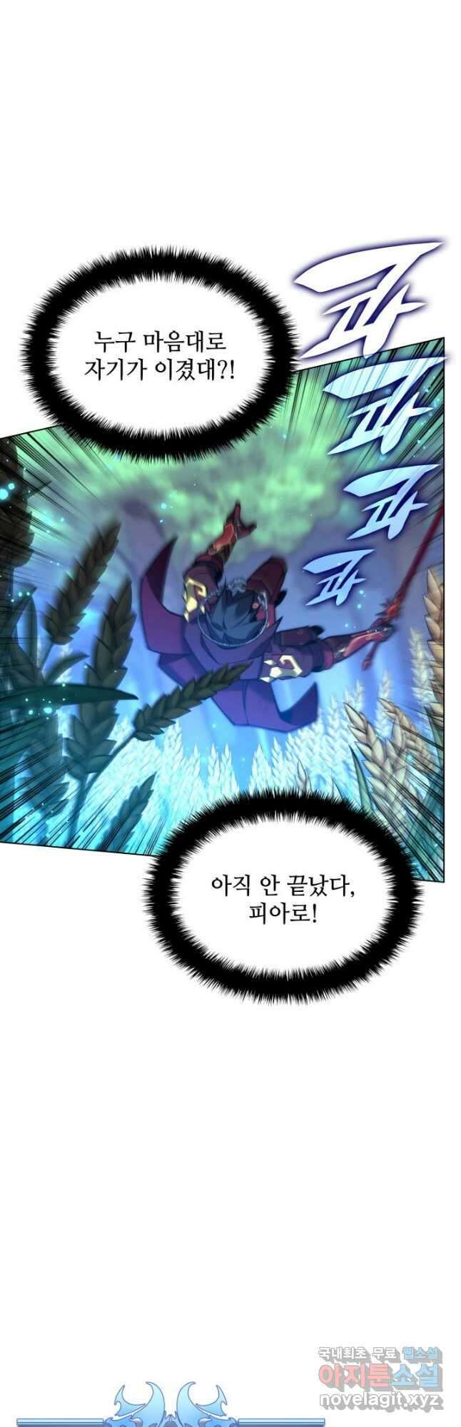 템빨(카카오) 169화 79