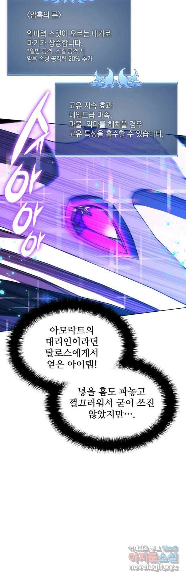 템빨(카카오) 169화 80