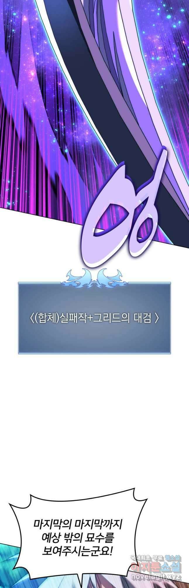 템빨(카카오) 169화 82
