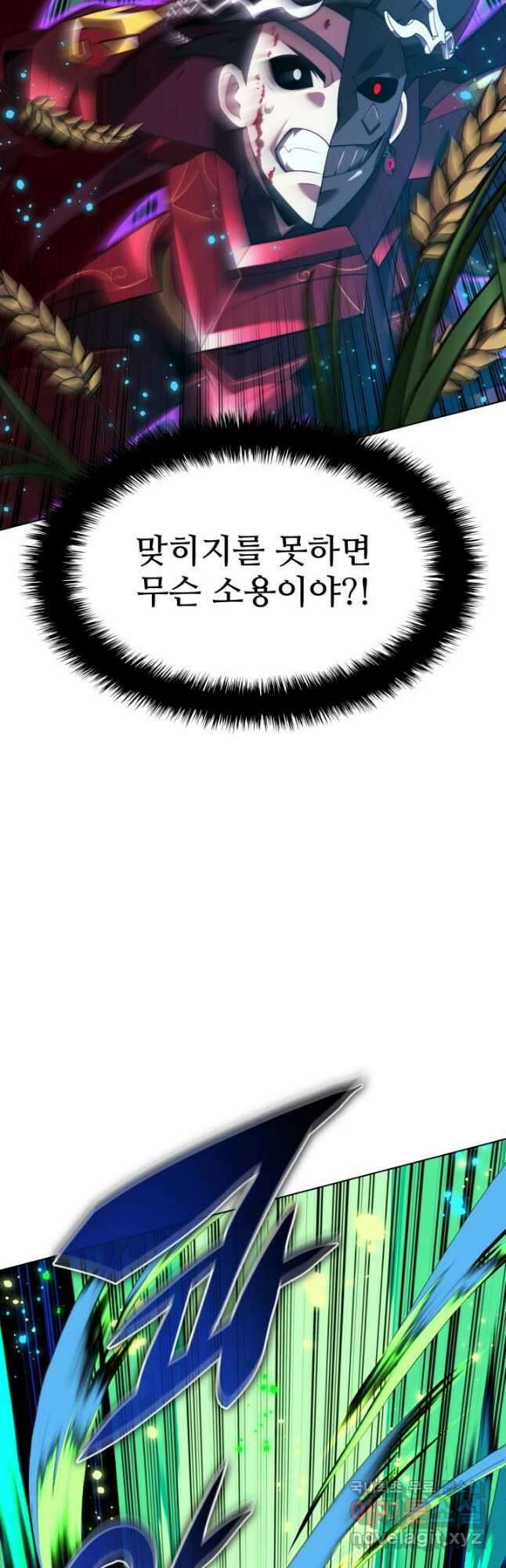 템빨(카카오) 169화 85