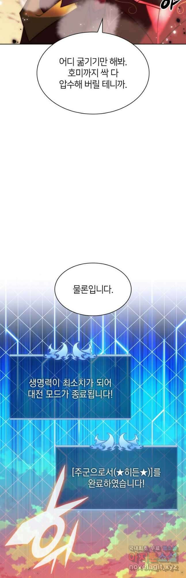 템빨(카카오) 169화 91