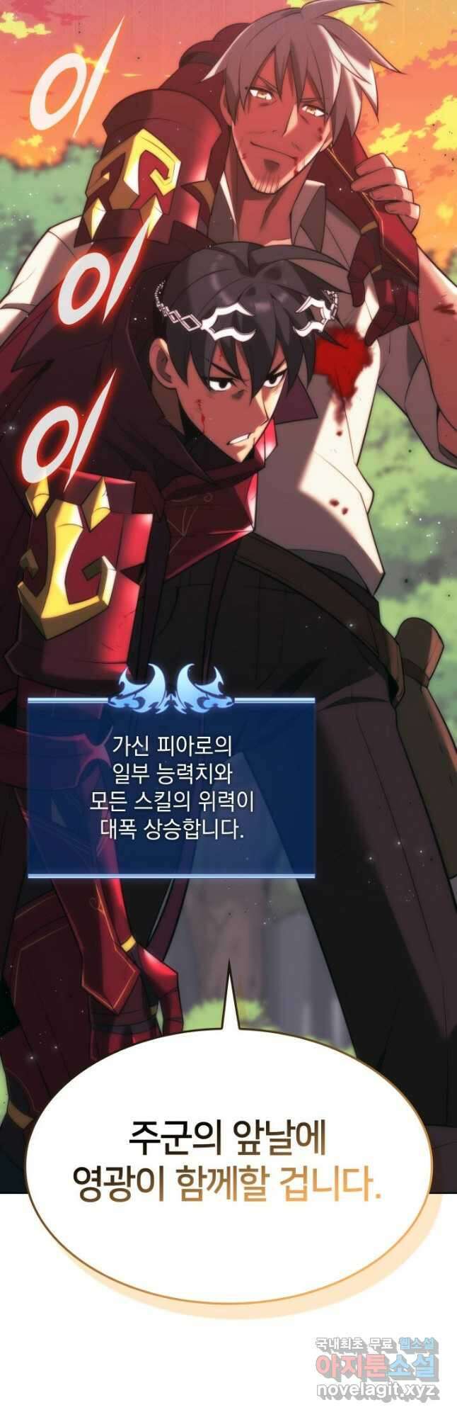 템빨(카카오) 169화 92