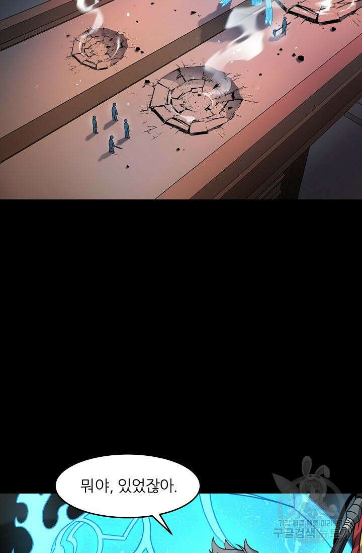 샤먼 시즌2 25화 4
