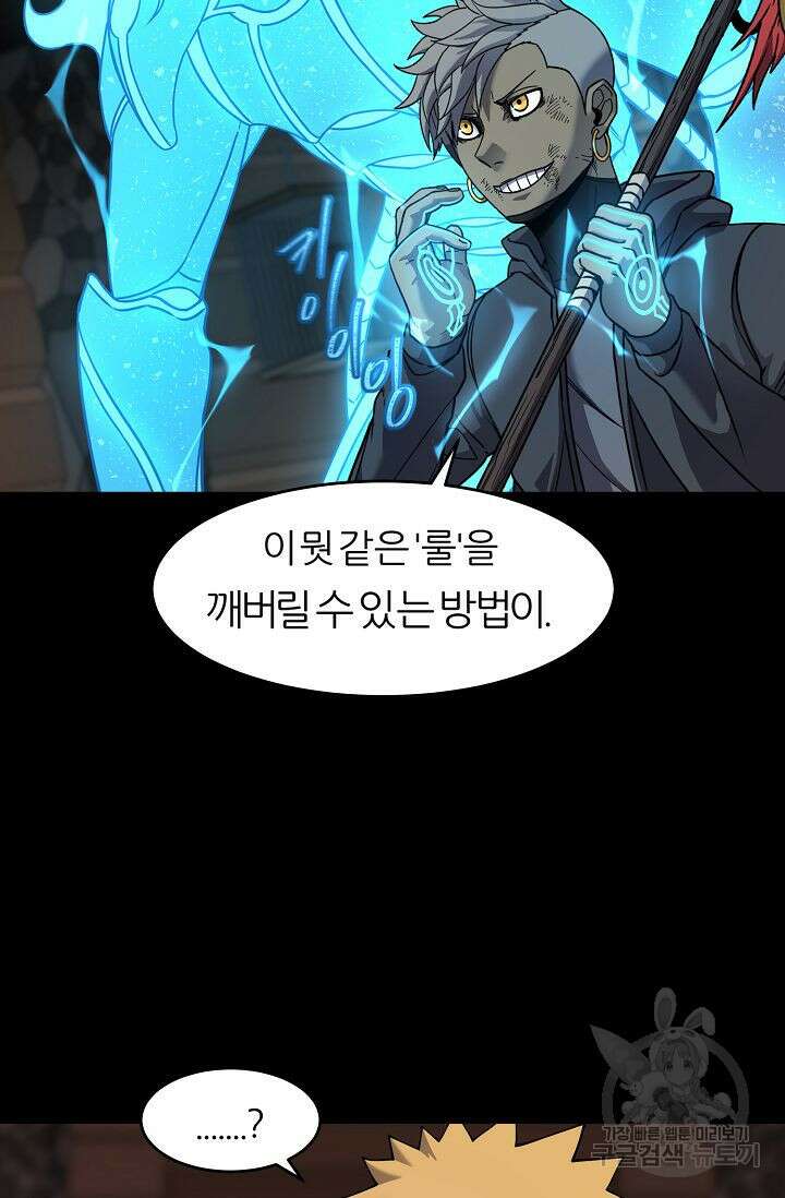 샤먼 시즌2 25화 5