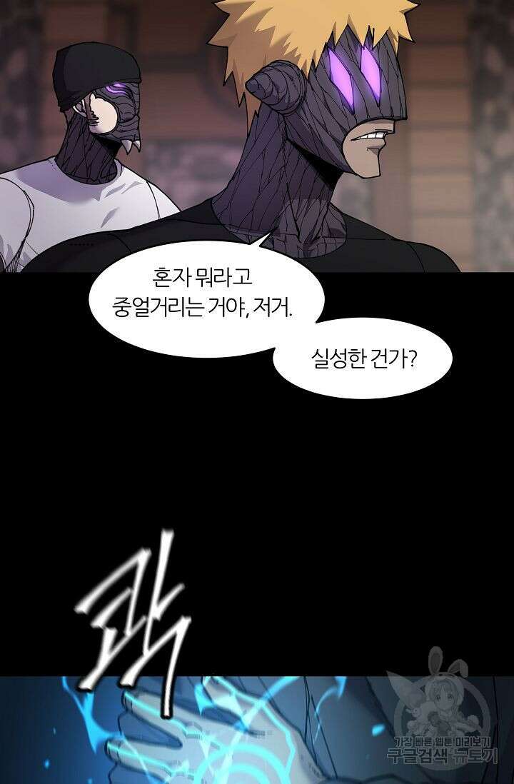 샤먼 시즌2 25화 6