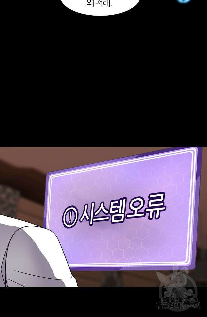 샤먼 시즌2 25화 10