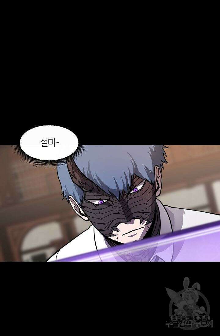 샤먼 시즌2 25화 11