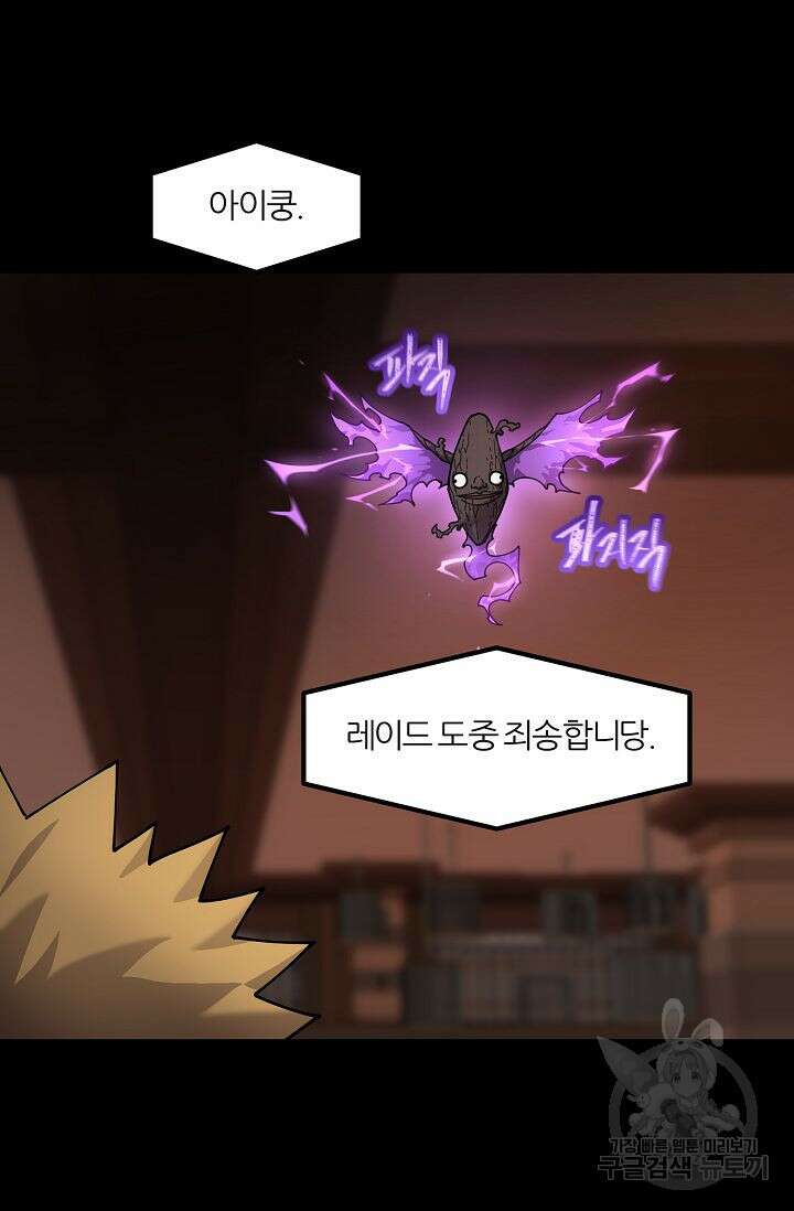 샤먼 시즌2 25화 13