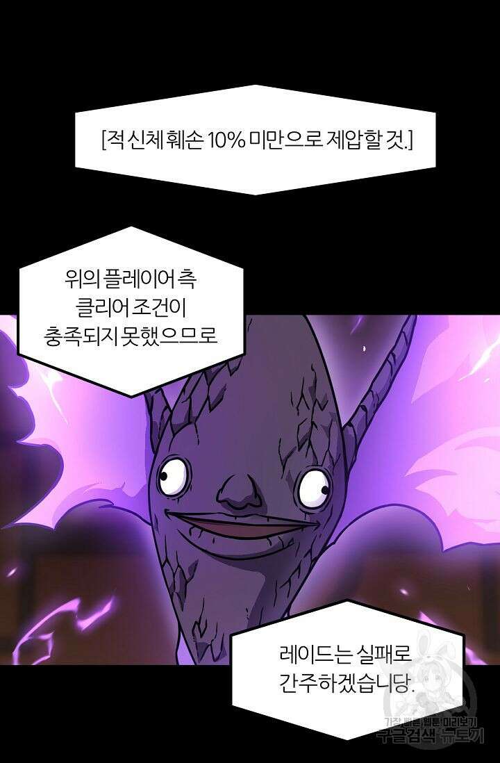샤먼 시즌2 25화 14