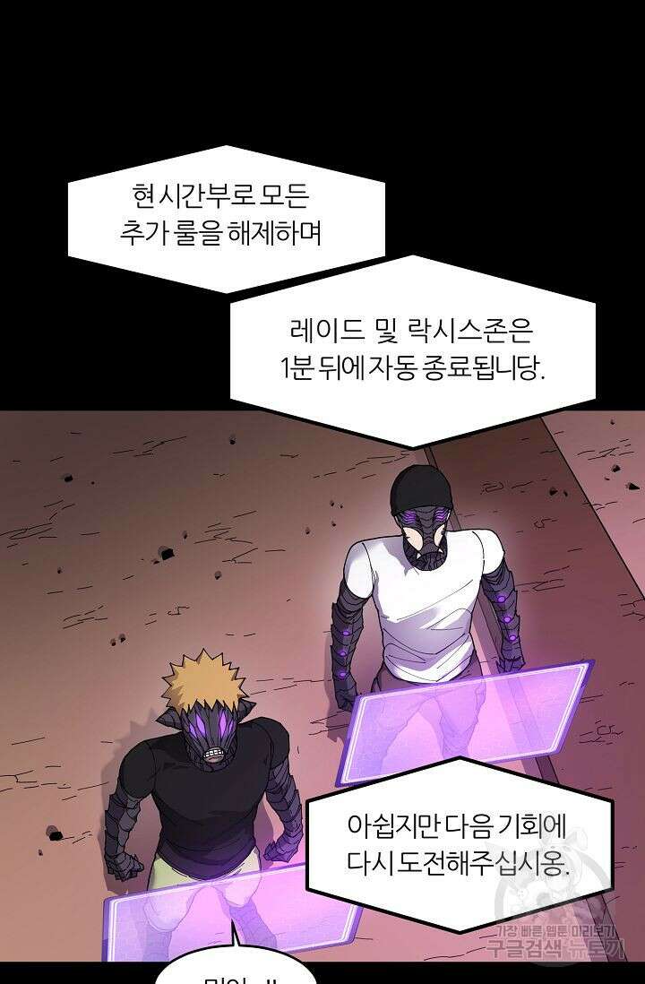 샤먼 시즌2 25화 15
